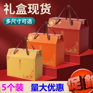 年货礼盒空盒春节高级感通用包装礼品手提盒空盒干货特产水果纸箱
