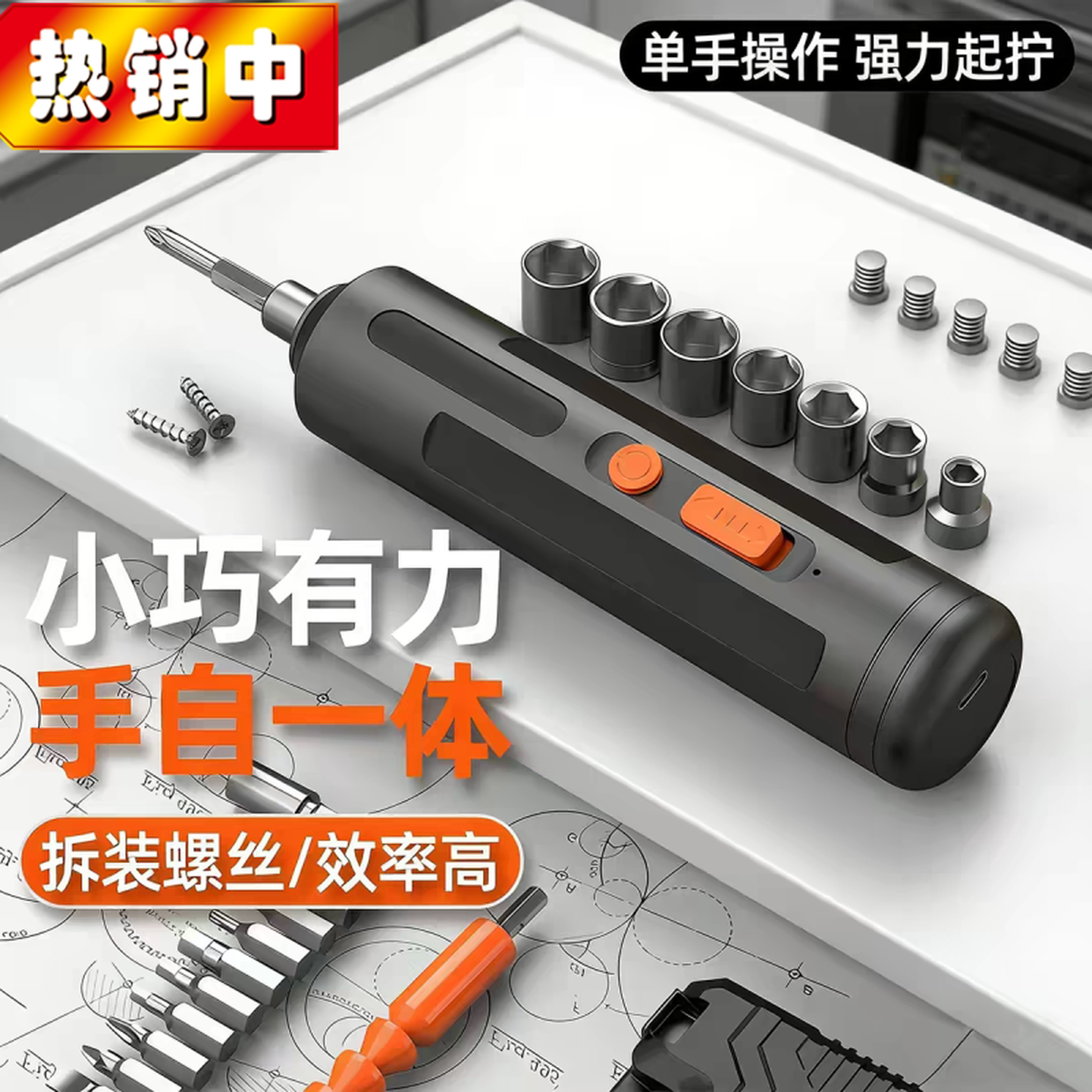 家用电动螺丝刀多功能充电式小型起子迷你螺丝批锂电工具套装电钻