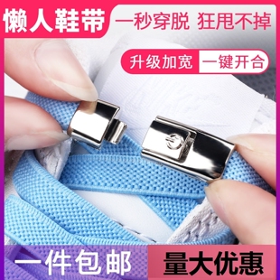 懒人鞋带男女松紧弹力鞋带儿童免绑免系鞋带绳鞋扣固定器卡扣神器