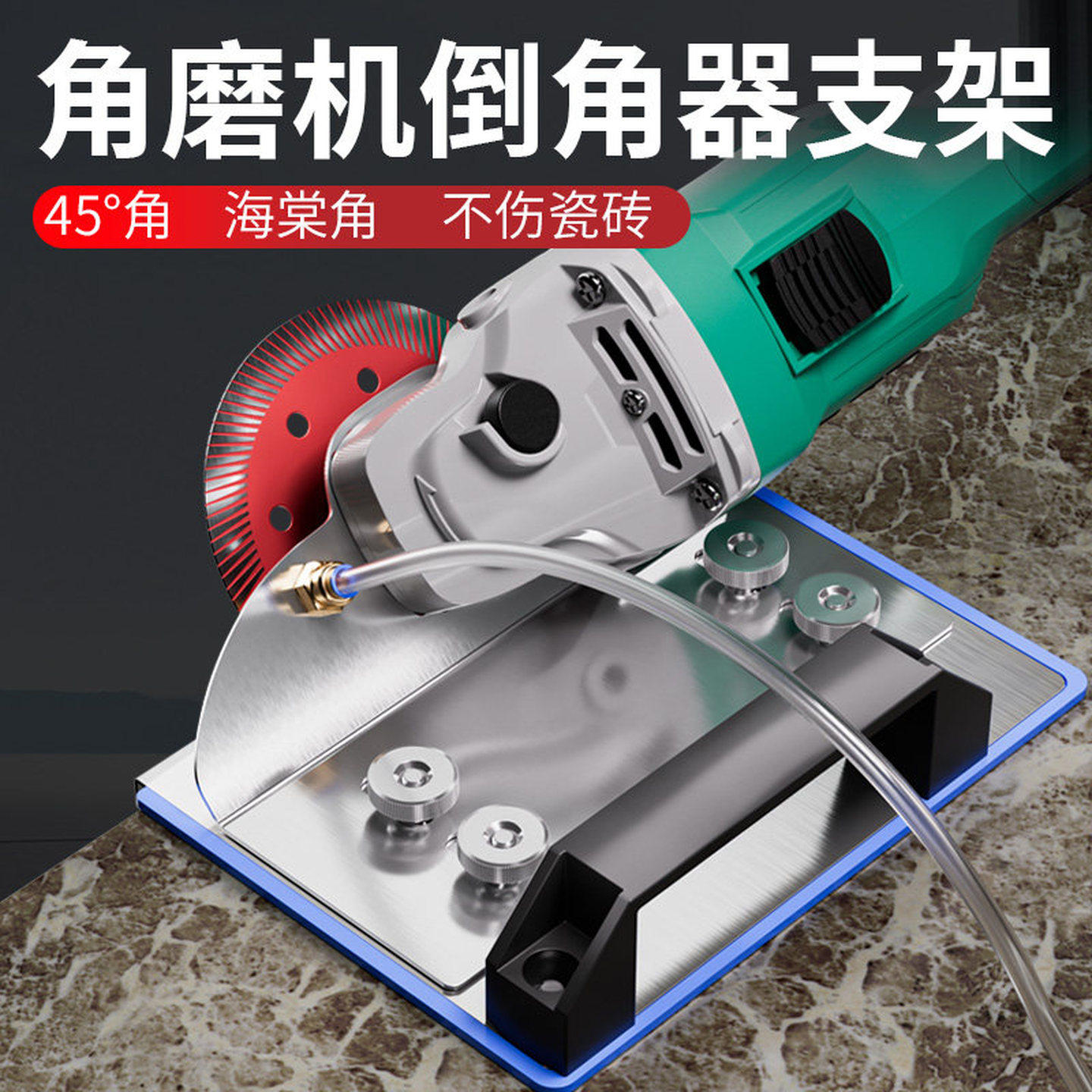 角磨机瓷砖倒角器便携式45度倒角神器木工瓦工专用便携式倒角神器