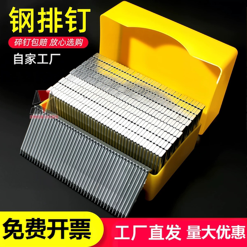 气动钢排钉国标枪钉水泥钉钢钉木工气排ST18T25T32T38T45T50T64