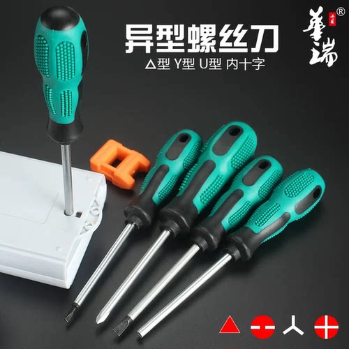螺丝刀套装三角U型Y型内十字异型三棱起子公牛插座专用异形螺丝刀