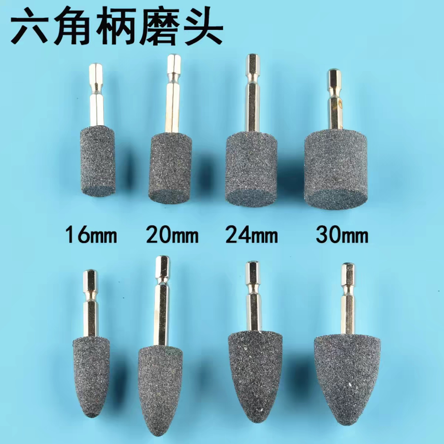 砂轮磨头打磨钻头批头六角柄手电钻电磨头电动手枪钻抛光神器角磨