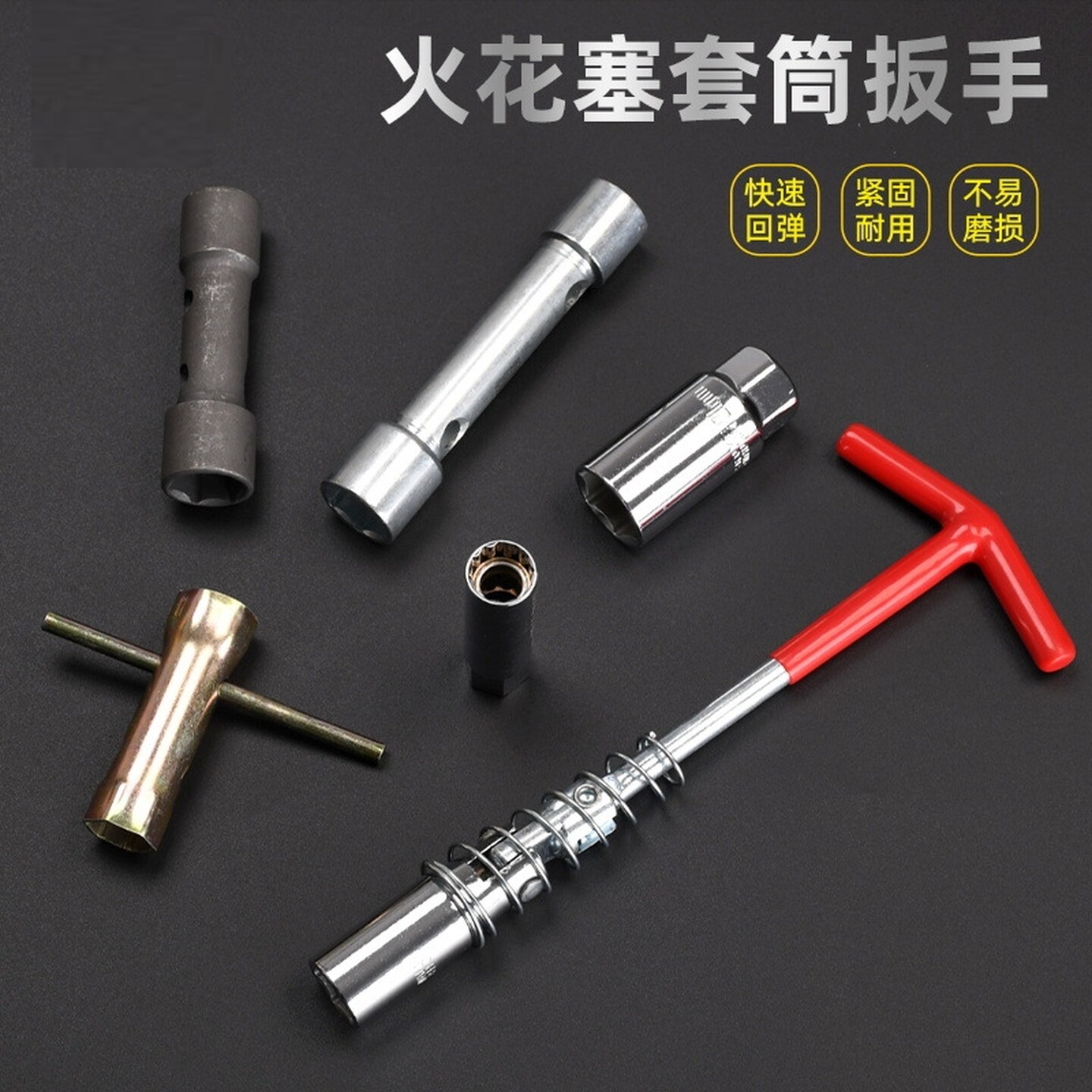 摩托车火花塞套筒扳手加长万向节汽车火花塞扳手拆卸安装套筒工具