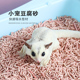 蜜袋鼯垫材狐獴豆腐砂仓鼠垫料松鼠刺猬龙猫花枝鼠祛味猫砂