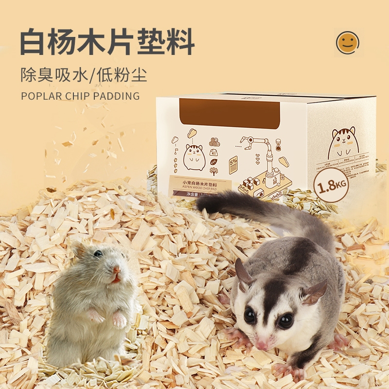 松鼠蜜袋木屑刨花垫材除臭兔子