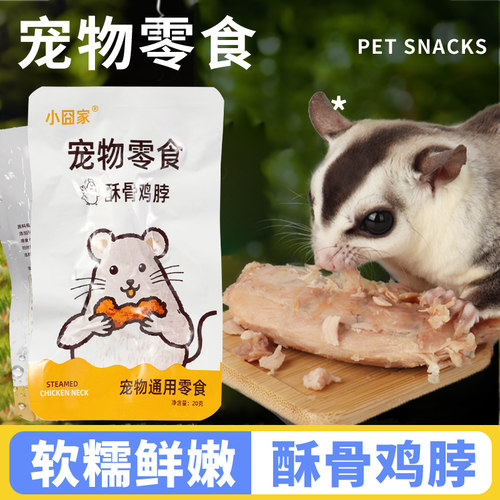 【0添加】宠物通用零食酥骨鸡脖