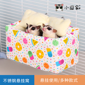 松鼠窝保暖防啃咬蜜袋鼯棉窝用品花枝鼠不锈钢吊床飞鼠专用悬挂窝