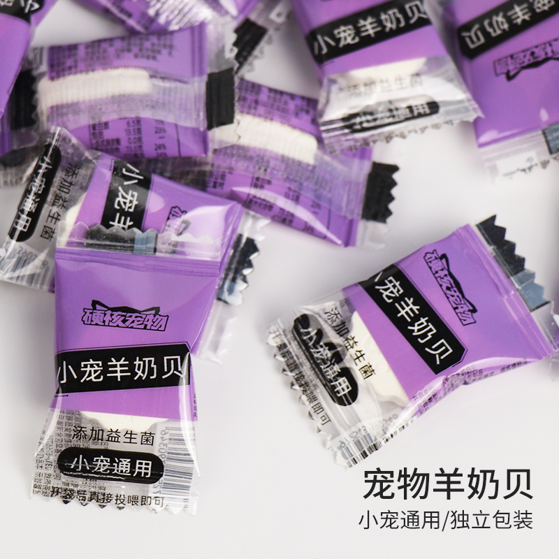 蜜袋鼬零食奶片蜜袋鼯松鼠飞鼠仓鼠喜欢吃的奶酪片刺猬用品粮食