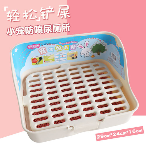 兔子龙猫防喷尿厕所卡诺