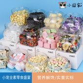 蜜袋鼯零食松鼠仓鼠 食物花枝鼠粮食大礼包冻干豆腐金丝熊用品