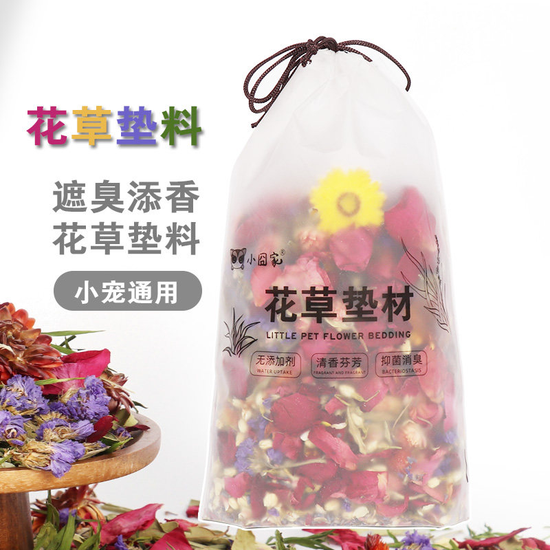 花草垫料仓鼠飞鼠夏天笼子窝造景蜜袋鼯花枝鼠松鼠龙猫垫材用品,宠物/宠物食品及用品,玩具/造景装饰,淘宝优惠券,粉丝福利购,淘宝优惠卷