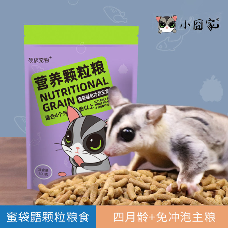 4月龄以上小蜜可用的免冲泡粮食