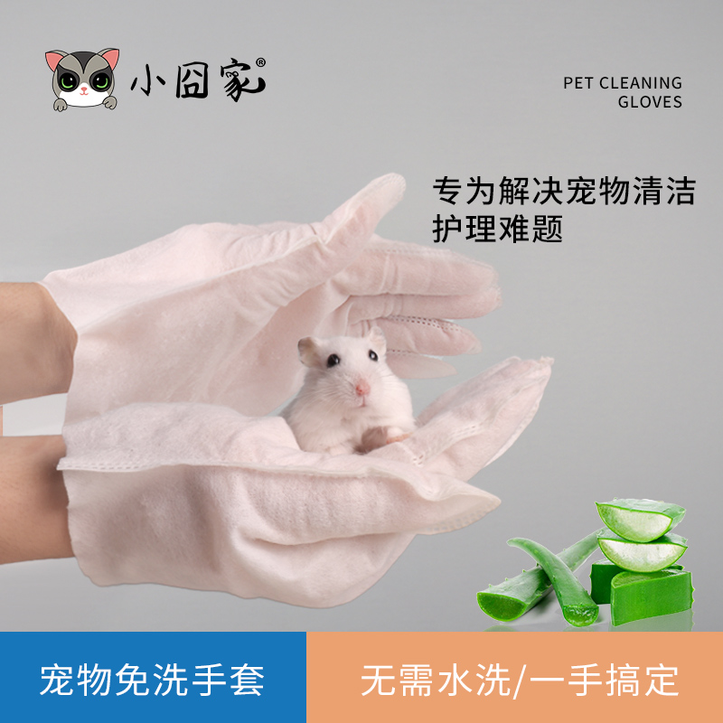 宠物免水洗手套清洁湿巾