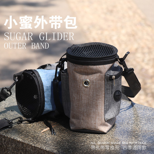 蜜袋鼯外出仓鼠便携随身用品