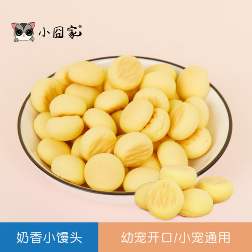 花枝鼠松鼠仓鼠零食训练奖励互动钙粮食适口营养小馒头饼干20粒 - 封面