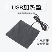 蜜袋鼯棉窝恒温加热垫松鼠刺猬龙猫冬季 保温用品 仓鼠过冬保暖冬季