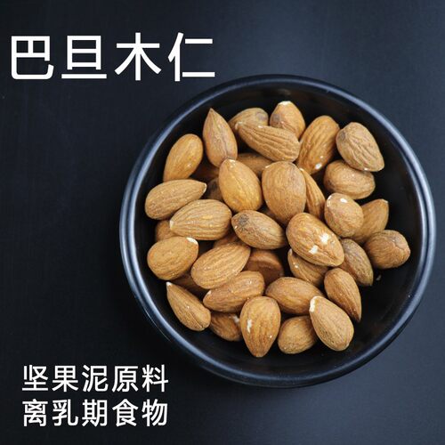 松鼠磨牙坚果粮食巴旦木仁离乳期