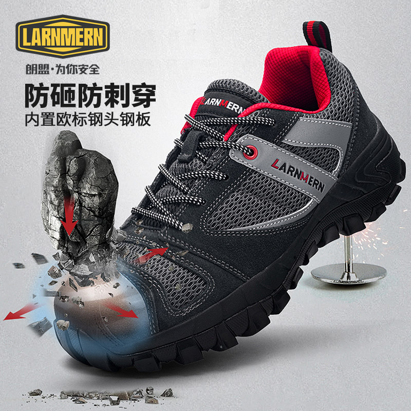 劳保鞋男士防砸防刺穿四季款软底