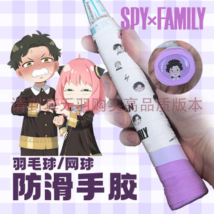 阿尼亚次子羽毛球手胶间谍过家家达米安Anya网球吸汗带SPY FAMILY