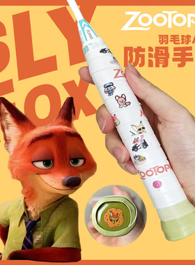 尼克狐羽毛球手胶吸汗带