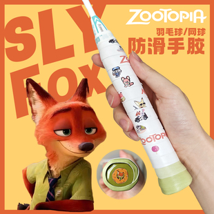 疯狂动物城2羽毛球手胶尼克狐朱迪兔子警官网球吸汗带配套底盖贴