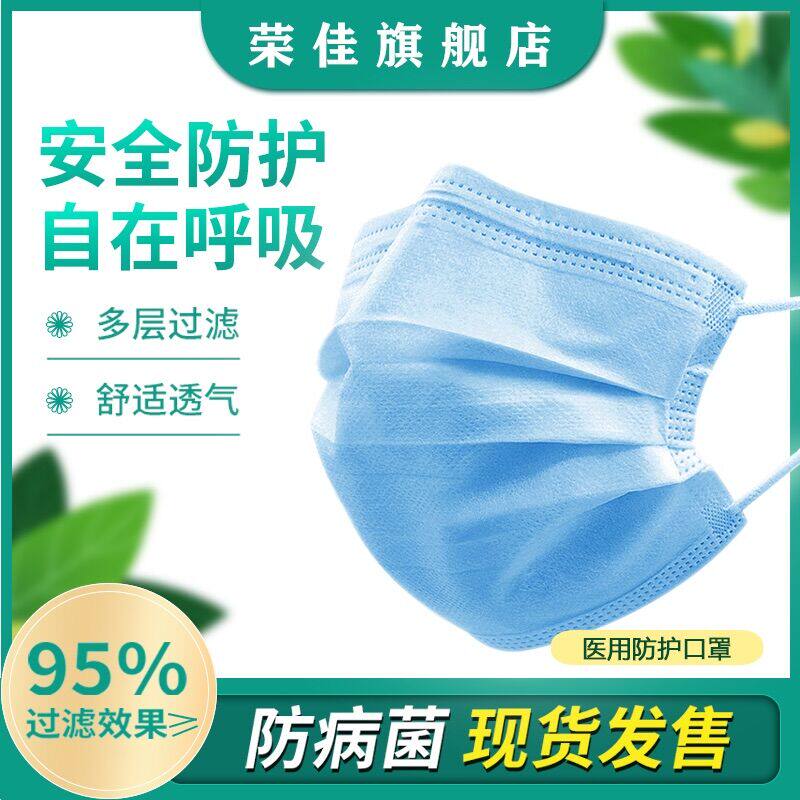 Medical masks 200 goods in stock disposable three layers protect Mask Meltblown adult dustproofin the  OTC Drug/Medical Devices/Planning supplies , Medical Devices , Masks (Instrument)  category - from Buy2taobao.com to provide professional Taobao agent buy service
