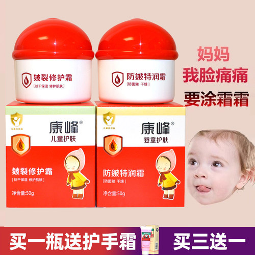 正品儿童霜滋润保湿无激素防冻