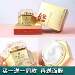 慕兰婷活酵母奢护焕颜霜修复红血丝敏感肌补水保湿滋润熬夜霜正品