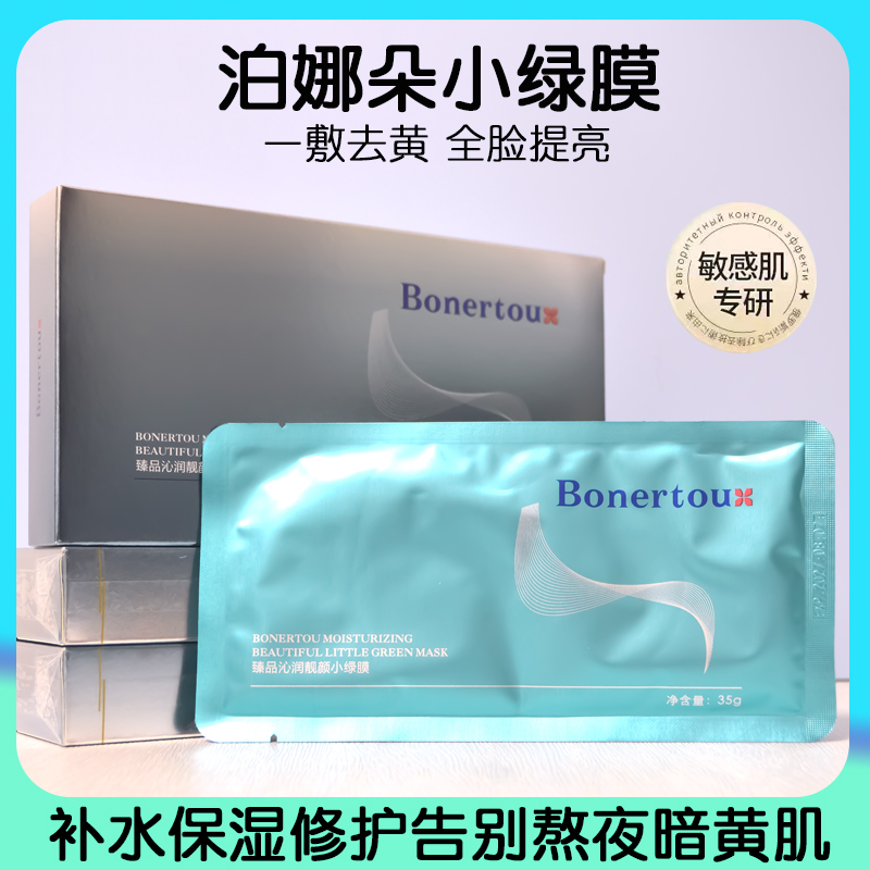 瑞士面膜敏感肌修护正品补水保湿