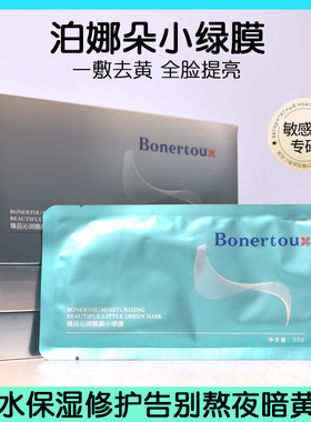 瑞士面膜敏感肌修护正品补水保湿