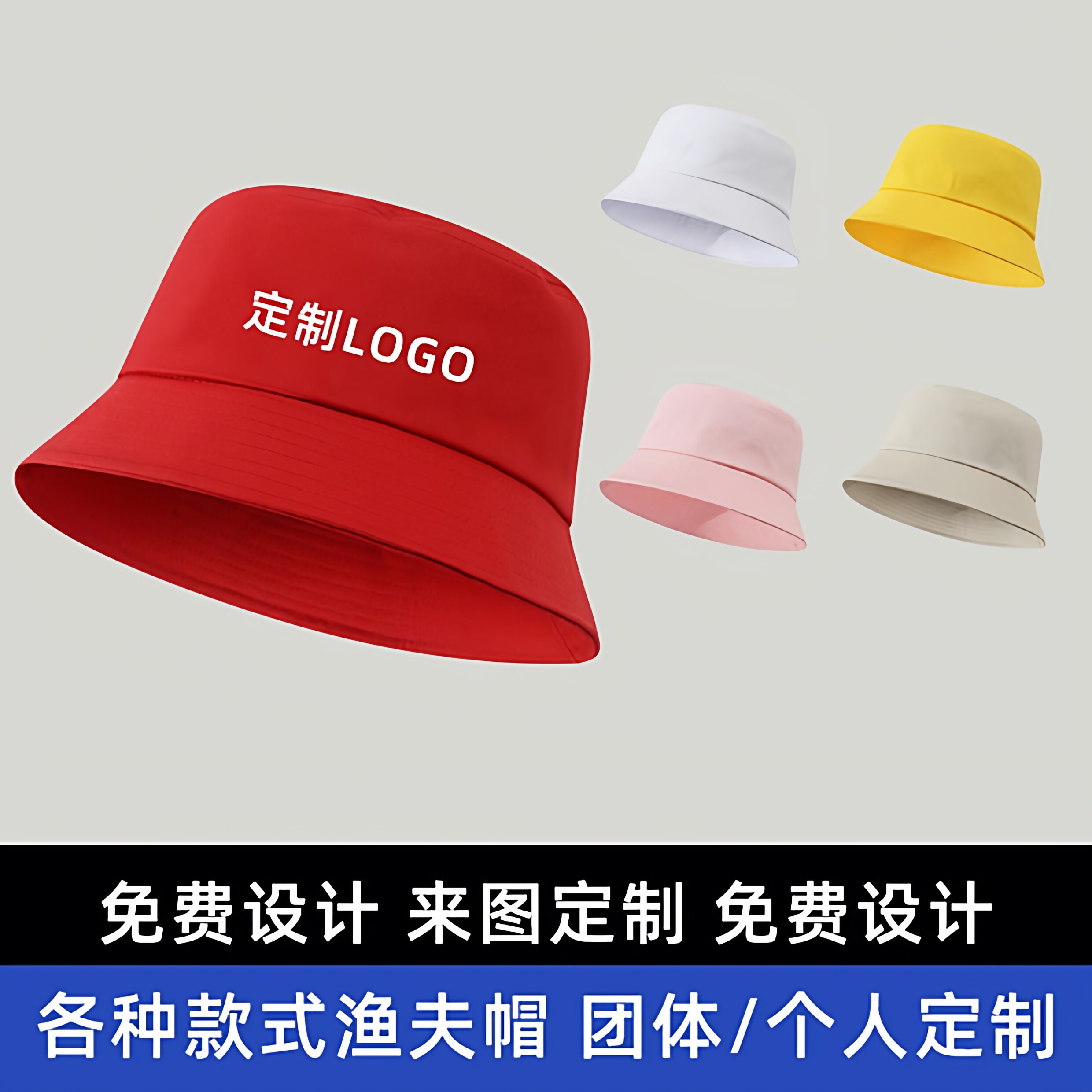 定制l渔夫帽logo刺绣印字遮阳防晒大头围大檐盆帽工作帽儿童帽子