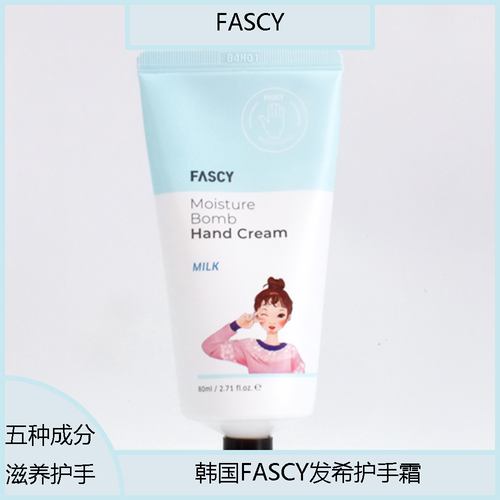 韩国FASCY发希倍润护手霜