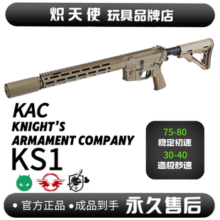 完美适配2号 CNC工艺 ATM2.0 KS1成品玩具模型套件LDX7075 KAC