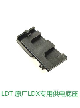 撸蛋堂 LDT LDX原厂专用供电座 蛋夹供电底座 维修配件 易损备用