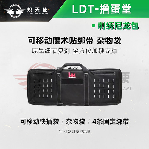 LDT撸蛋堂 刺绣尼龙包HK1:1复刻适用AR416便携收纳包尼龙硬质手感