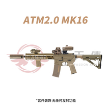 ldtar系列ATM2.0撸蛋堂成品性能416 mk18儿童玩具 MK16成品