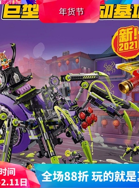 中国积木悟空小侠巨型蜘蛛移动基地80022男孩子拼装玩具礼物60045