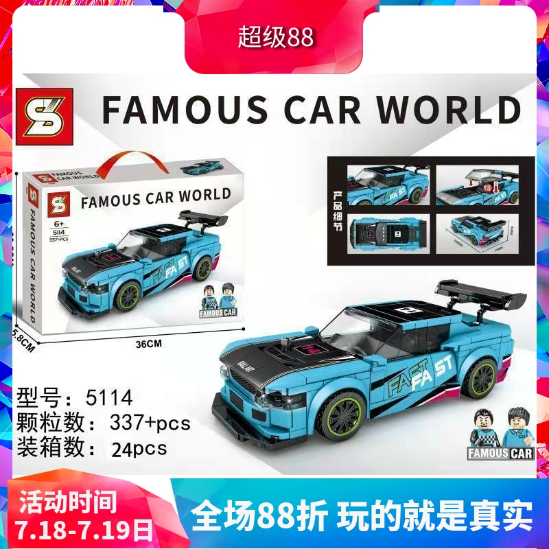 跑车玩具拼装积木积木益智拼装