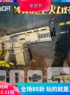 双鹰吃鸡绝地求生电动17s突击步枪男孩拼装积木玩具81021