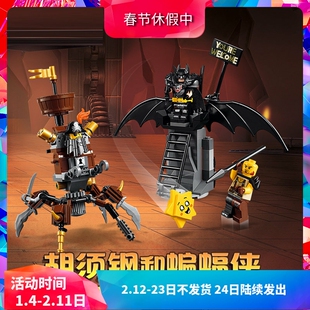 大电影全副武装的蝙蝠侠和胡须刚70836拼装中国积木11239