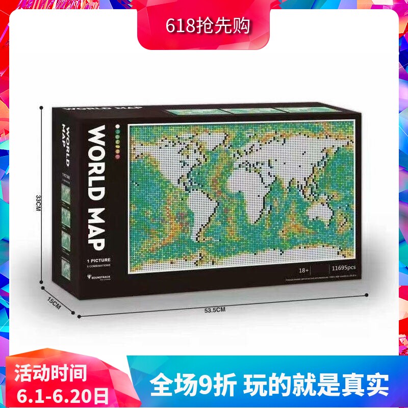 艺术生活31203世界地图巨大型成人高难度儿童拼装中国积木玩具