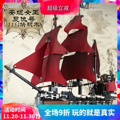 加勒比海盗儿童玩具拼装积木