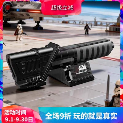积木玩具星球大战系列暗剑40917