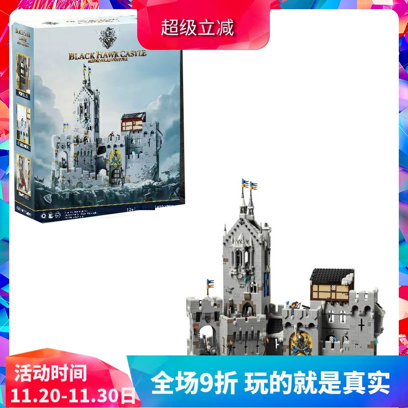 积木910029中世纪骑士山地要塞