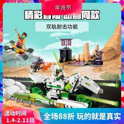 悟空小侠80006白龙马战车男孩