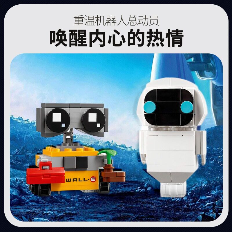 중국 빌딩 블록 디즈니 WALL-E EVA 및 WALL-E 40619 BRICKHEAD 어린이 조립 장난감