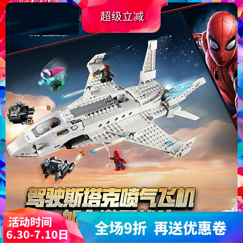 史塔克战机与无人机战斗76130