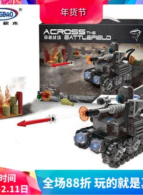 星堡军事系列穿越战场遥控无人机儿童积木玩具XB-06016