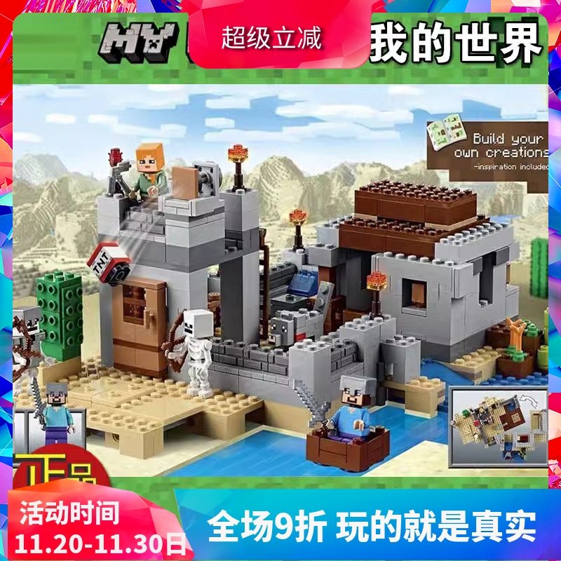 我的世界沙漠岗哨前哨所神殿